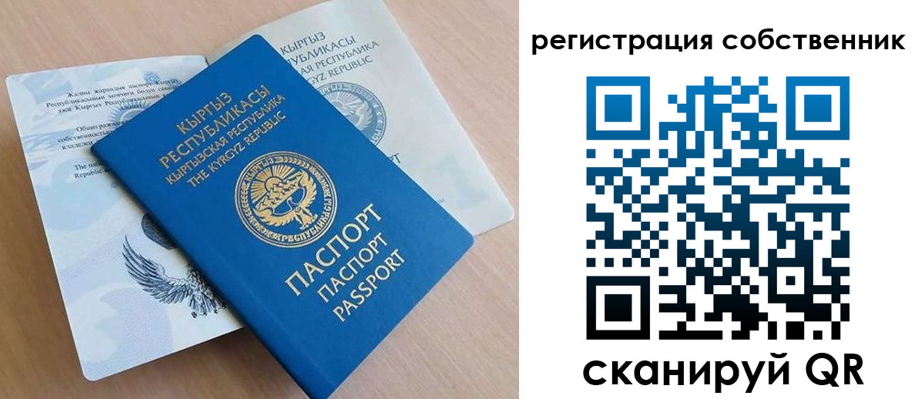 прописка законно в Геленджике