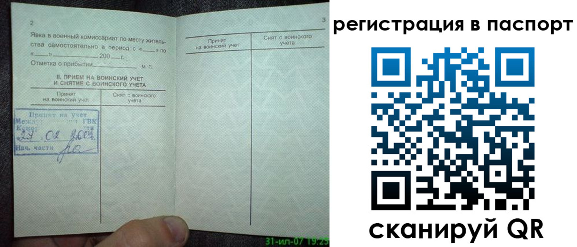 прописка гарантия в Геленджике