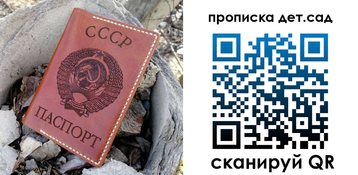 временная регистрация законно в Геленджике