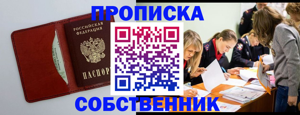 регистрация для школы в Геленджике