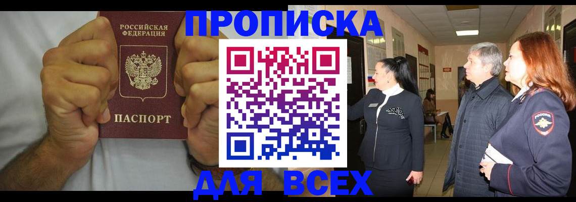 временная регистрация госуслуги в Геленджике