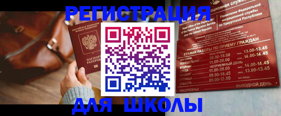 прописка в квартире в Геленджике