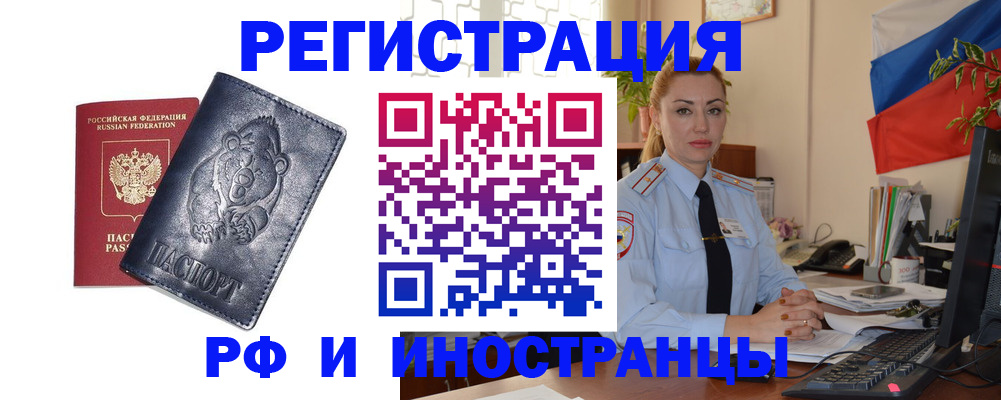временная регистрация поиск в Геленджике