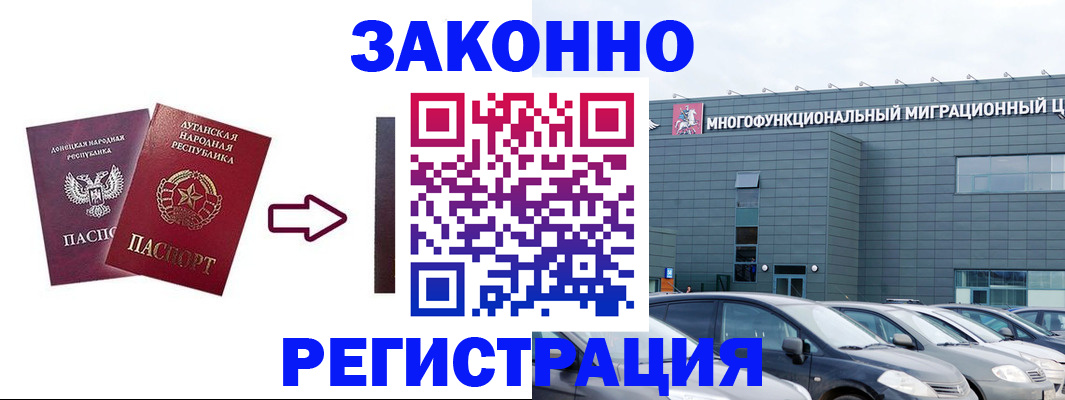 прописка в квартире в Геленджике