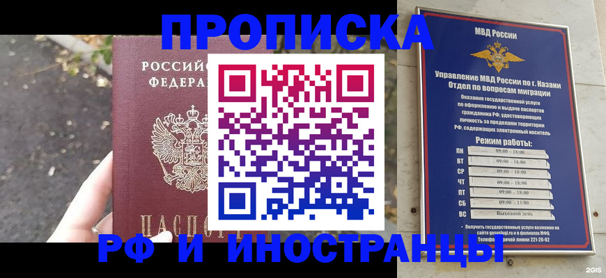 прописка поиск в Геленджике