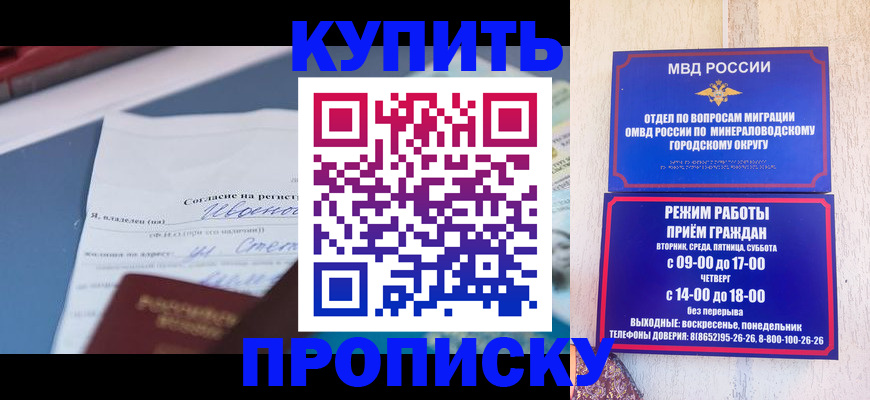 регистрация в Геленджике