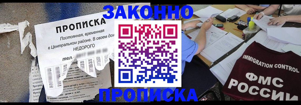 регистрация в Геленджике