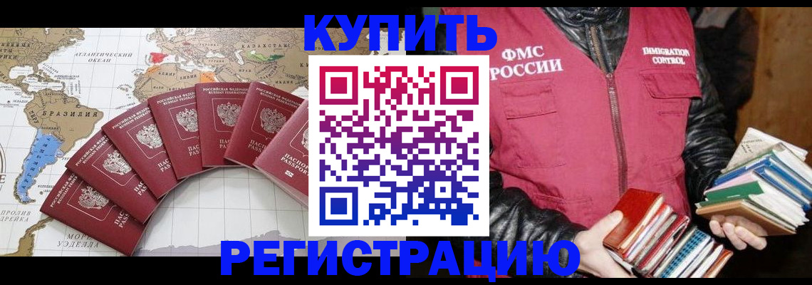пропишу в квартире в Геленджике